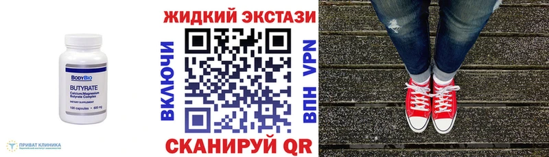 Бутират вода  Красково 