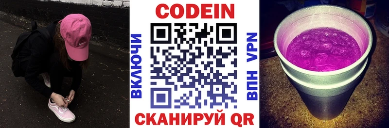 darknet клад  продажа наркотиков  Красково  Codein Purple Drank 