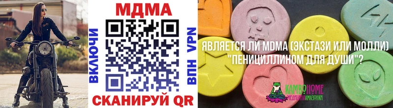 MDMA молли что такое Красково