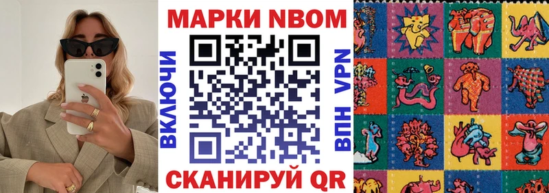 Марки N-bome 1500мкг  Красково 